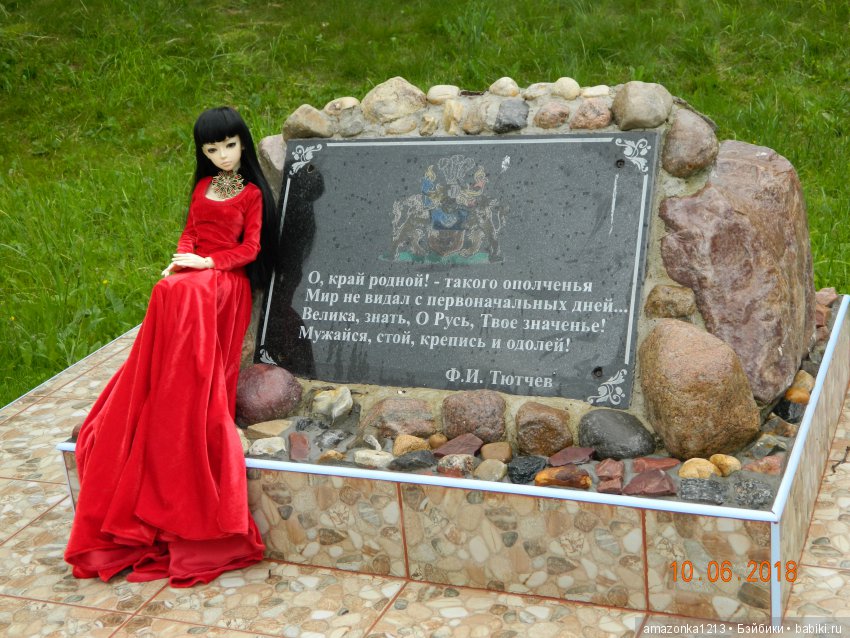 Лилиан и Вирджиния , поездка в Мураново