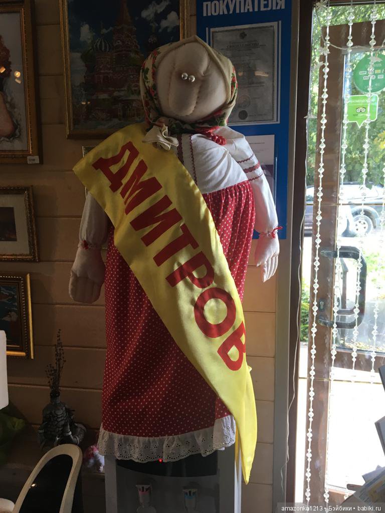 Поездка в Дмитров. Часть 2. Музей Лягушки