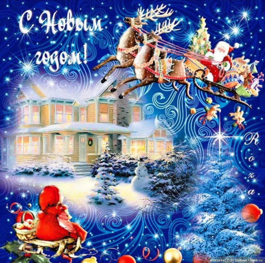 С Новым Годом, Бэйбики — Болталка и разговоры обо всем: жизнь (фото 3)