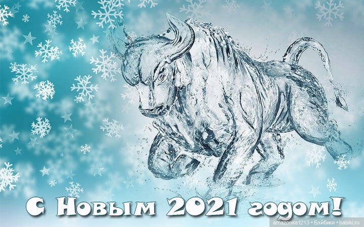 С Новым годом, Бэйбики — Болталка и разговоры обо всем: жизнь