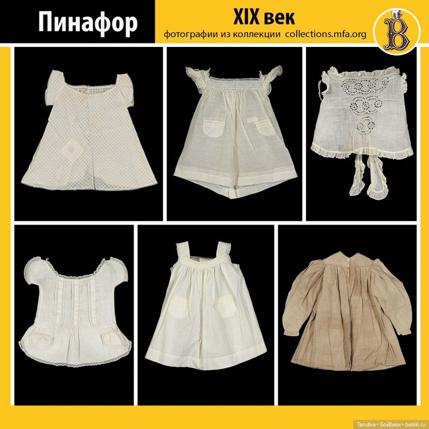 Знакомьтесь, пинафор | Бэйбики Знакомьтесь, пинафор — Всё об антикварных куклах: история (фото 6)