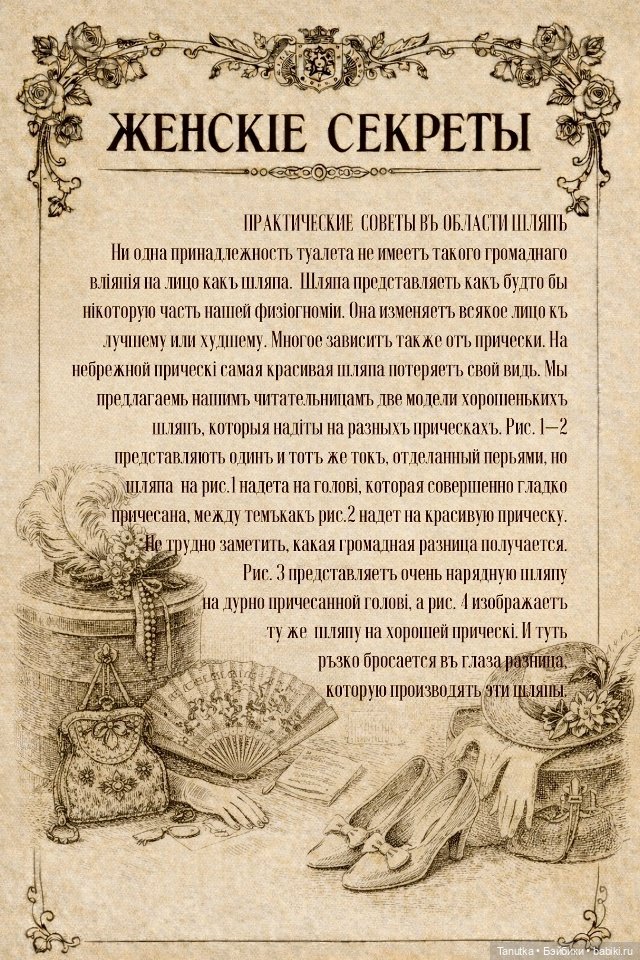 Все дело в шляпке — Всё об антикварных куклах: история