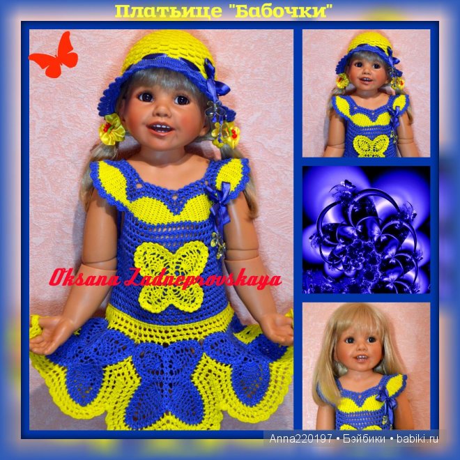 Тори наряжается. Кукла Моники Петер-Ляйхт