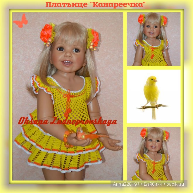 Тори наряжается. Кукла Моники Петер-Ляйхт