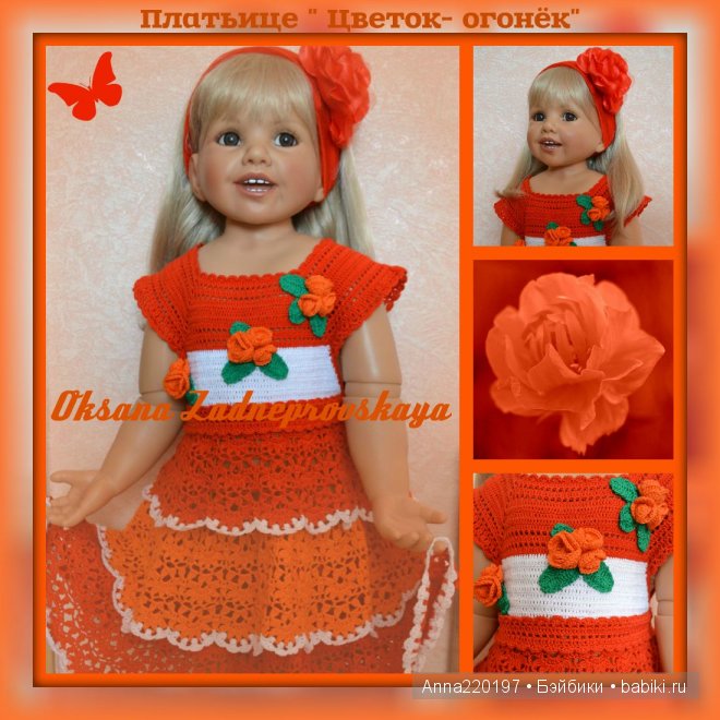 Тори наряжается. Кукла Моники Петер-Ляйхт