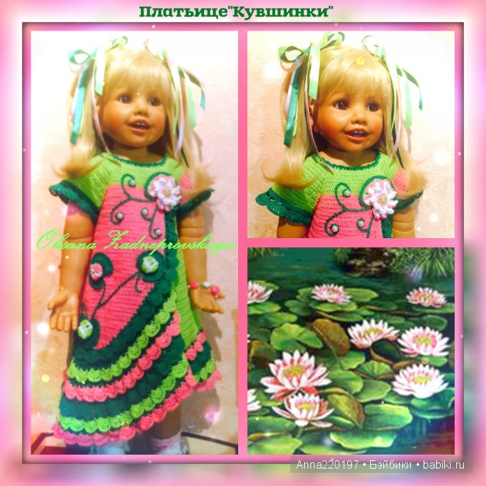 Счастливы вместе | Бэйбики Счастливы вместе — Куклы Monika Levenig и Monika Peter