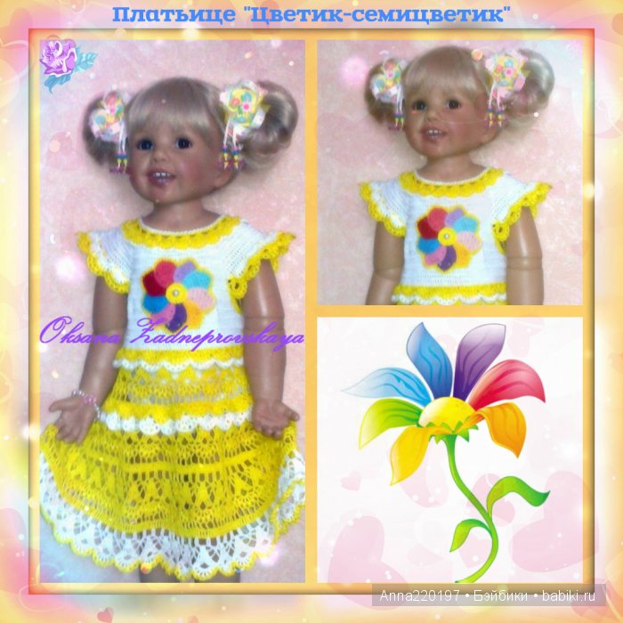 Счастливы вместе | Бэйбики Счастливы вместе — Куклы Monika Levenig и Monika Peter