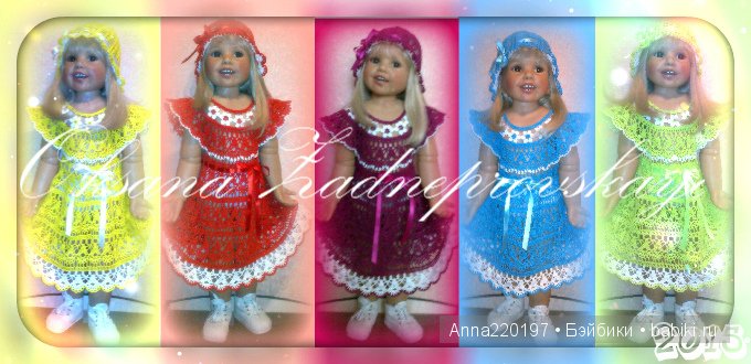 Счастливы вместе | Бэйбики Счастливы вместе — Куклы Monika Levenig и Monika Peter