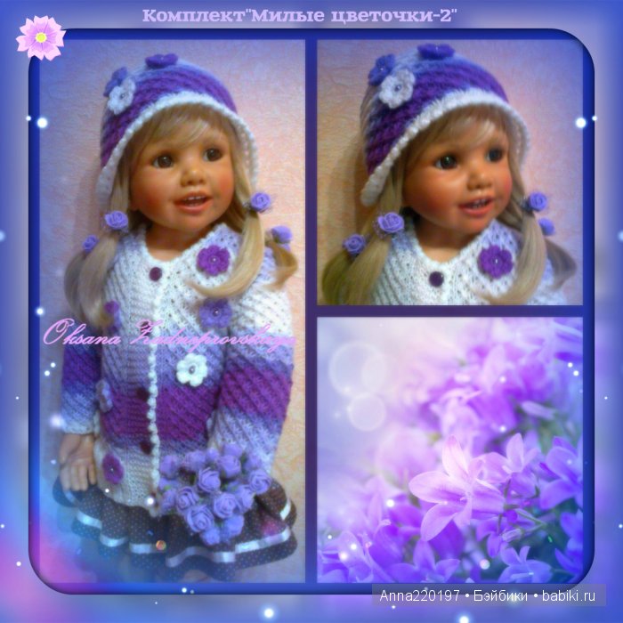 Счастливы вместе | Бэйбики Счастливы вместе — Куклы Monika Levenig и Monika Peter