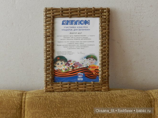 Мастер-класс плетения рамки для фото своими руками (фото 10)