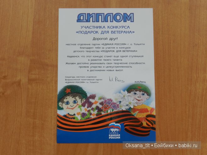 Мастер-класс плетения рамки для фото своими руками (фото 2)