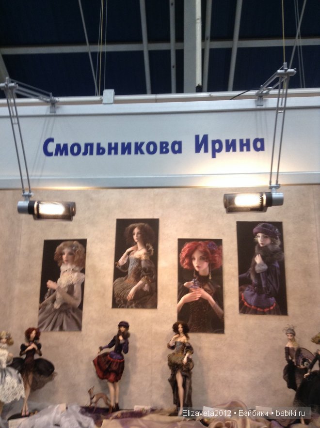 Выставка кукол на Тишинке 2-5 октября 2014. Х Международный Салон Кукол 2014