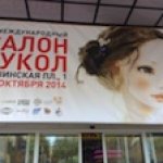 Выставка кукол на Тишинке 2-5 октября 2014. Х Международный Салон Кукол 2014