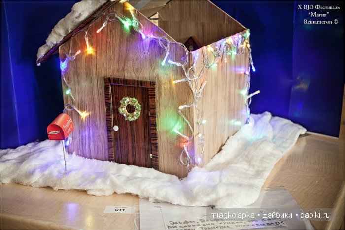 По следам X БЖД-Фестиваля. Рождественский эльф