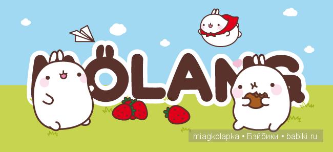 Милый кролик Molang | Бэйбики Милый кролик Molang — Интересные игрушки и фигурки (разное): редкие
