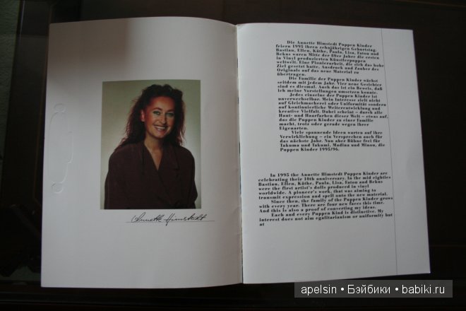 Каталог Annette Himstedt, 1996 год (фото 4)