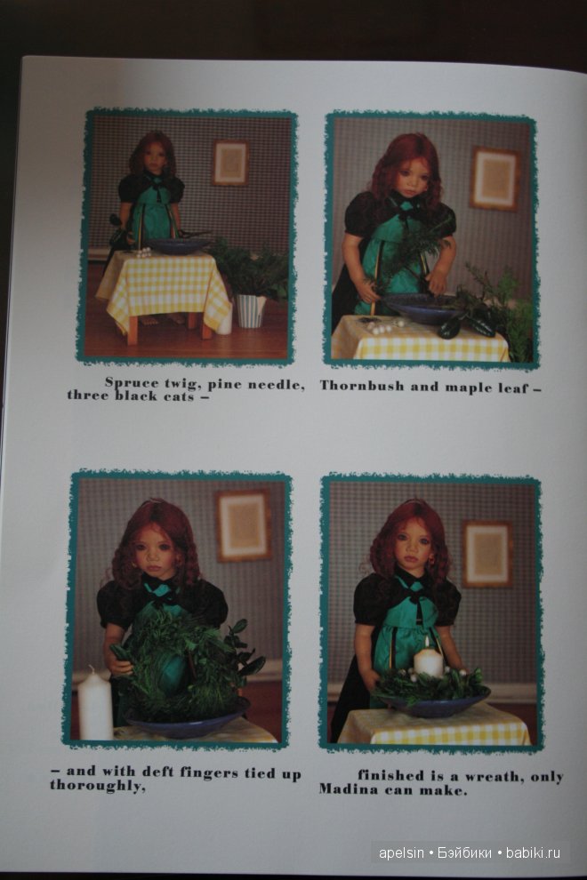 Каталог Annette Himstedt, 1996 год (фото 8)