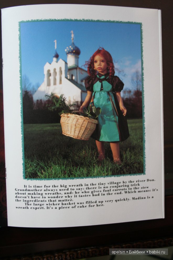 Каталог Annette Himstedt, 1996 год (фото 7)