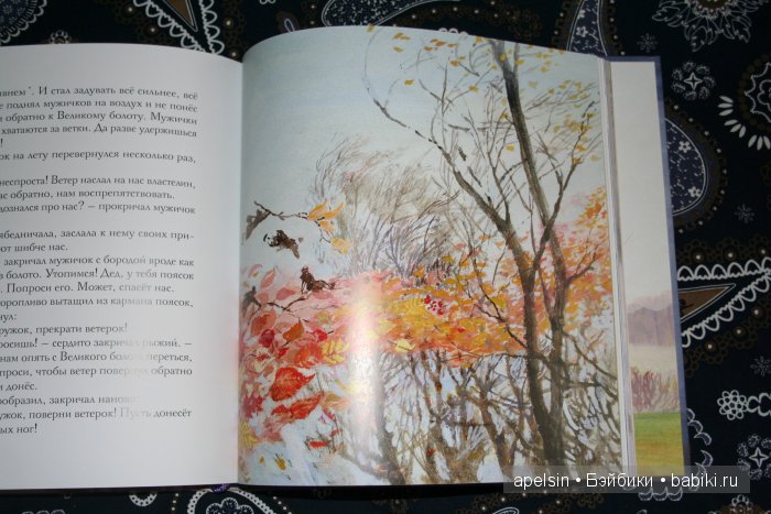 Шедевры книжной иллюстрации. Продолжение