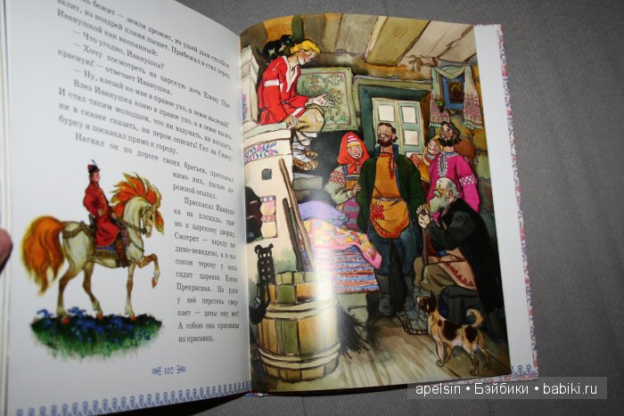 Шедевры книжной иллюстрации