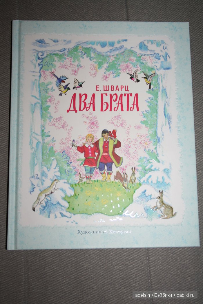 Шедевры книжной иллюстрации