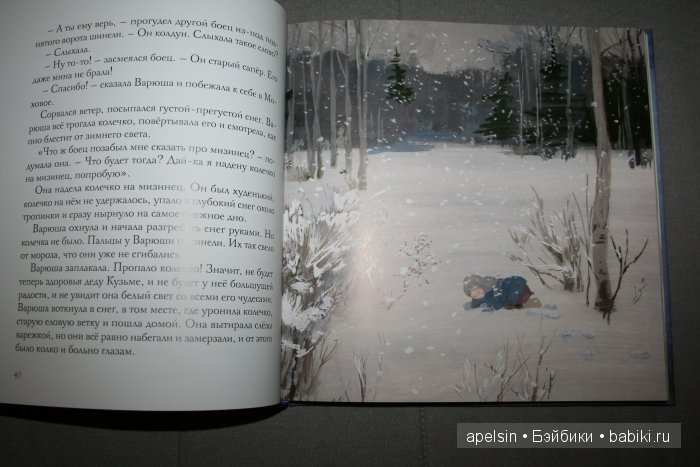 Шедевры книжной иллюстрации. Продолжение