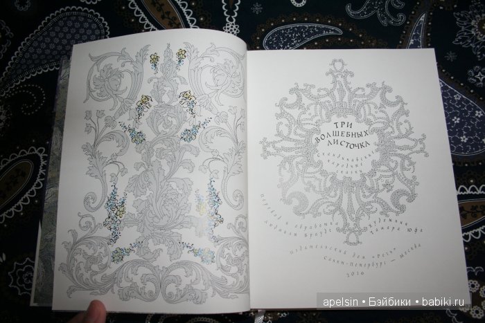 Шедевры книжной иллюстрации. Продолжение (фото 5)