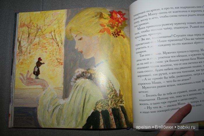 Шедевры книжной иллюстрации. Продолжение