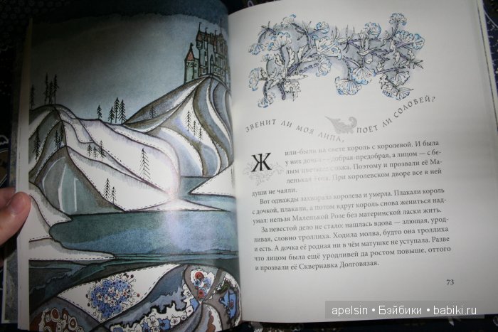 Шедевры книжной иллюстрации. Продолжение (фото 7)