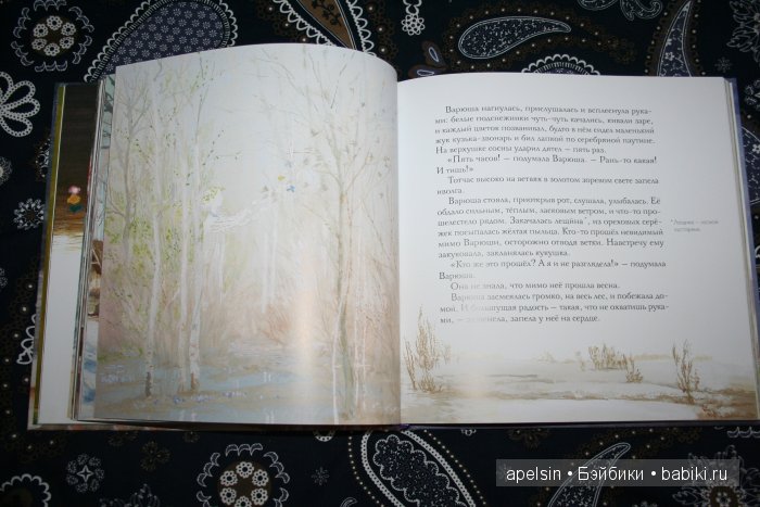 Шедевры книжной иллюстрации. Продолжение