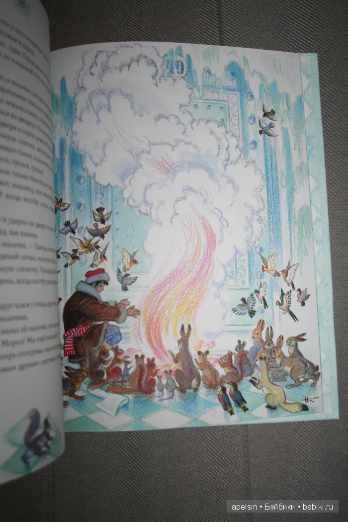 Шедевры книжной иллюстрации