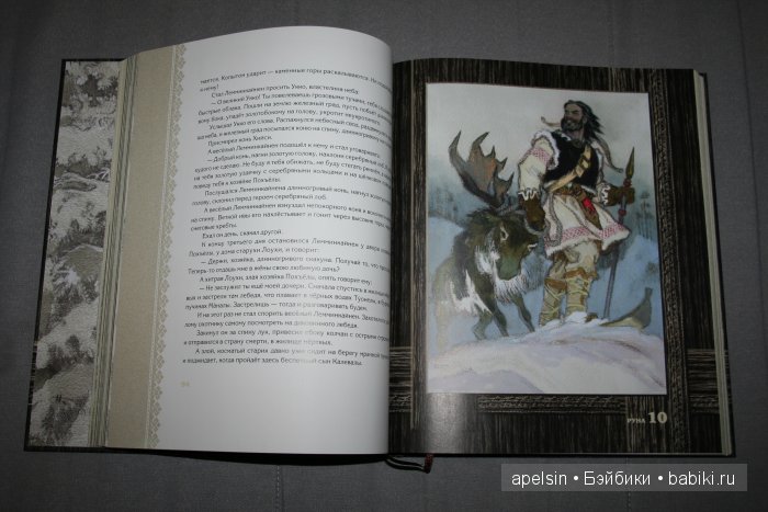 Шедевры книжной иллюстрации (фото 10)