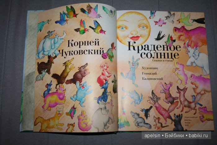 Шедевры книжной иллюстрации