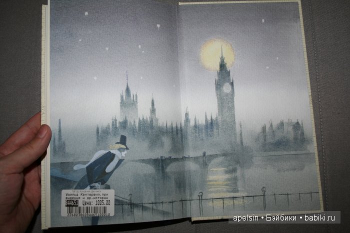 Шедевры книжной иллюстрации