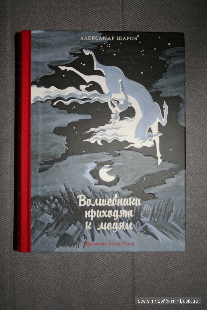 Шедевры книжной иллюстрации