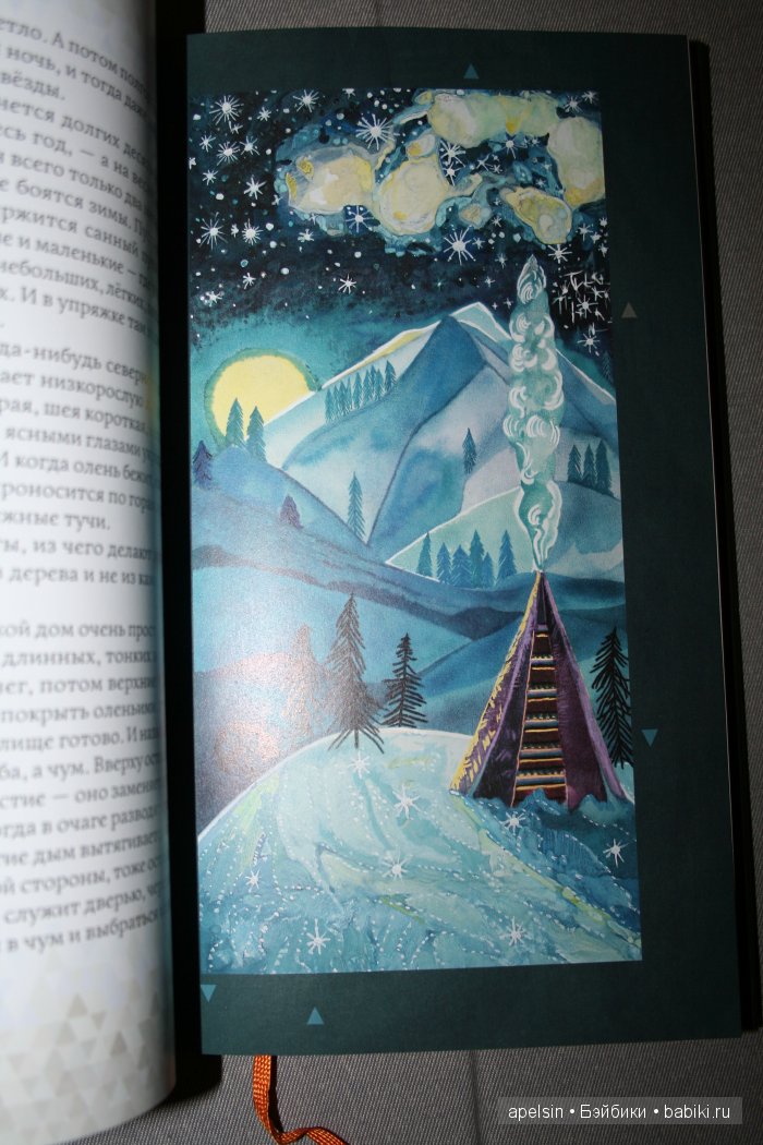 Шедевры книжной иллюстрации. Продолжение