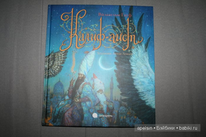 Шедевры книжной иллюстрации. Продолжение