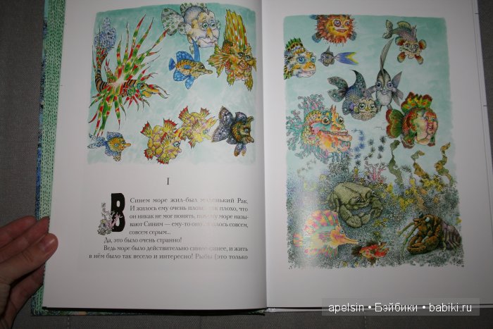 Шедевры книжной иллюстрации