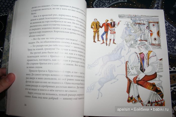 Шедевры книжной иллюстрации. Продолжение (фото 6)