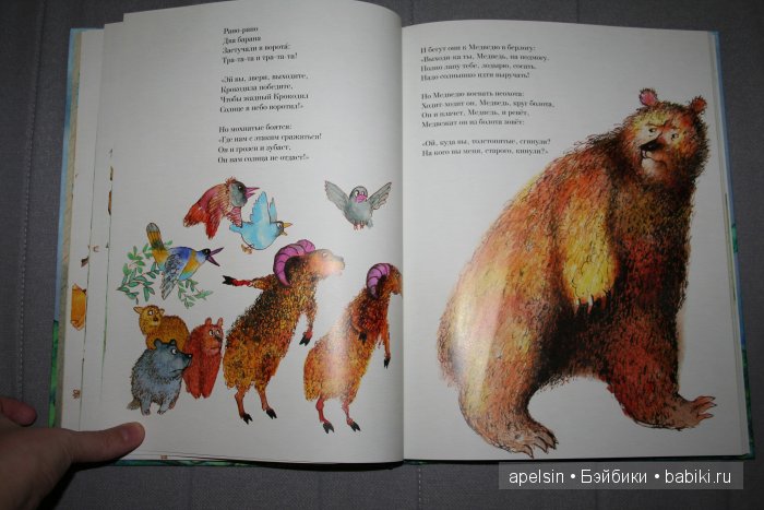 Шедевры книжной иллюстрации