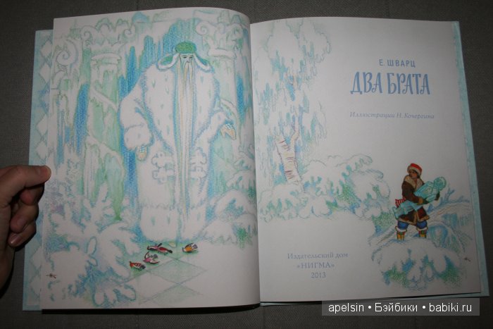 Шедевры книжной иллюстрации