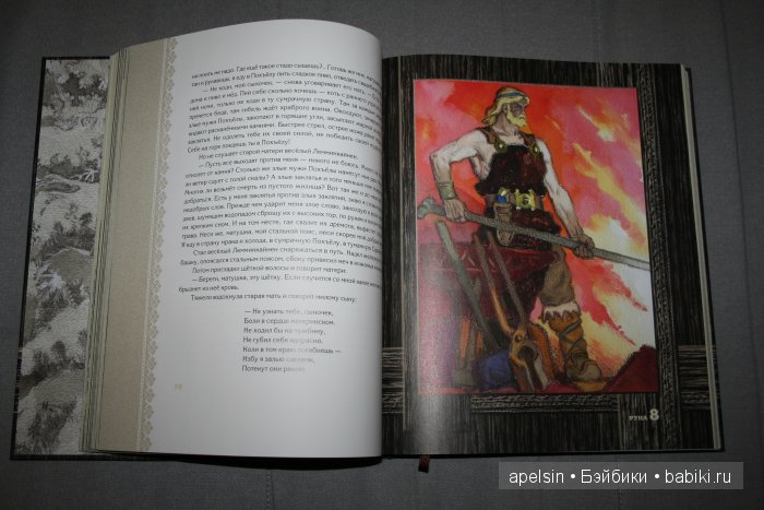 Шедевры книжной иллюстрации