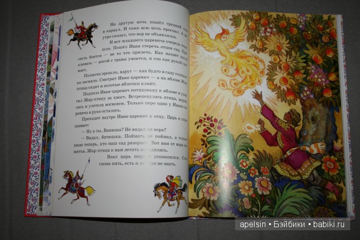 Шедевры книжной иллюстрации