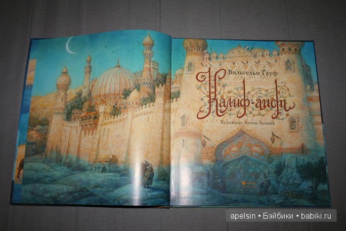 Шедевры книжной иллюстрации. Продолжение