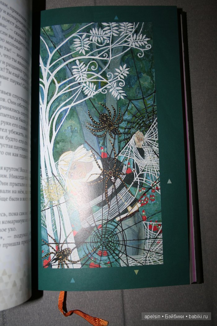 Шедевры книжной иллюстрации. Продолжение (фото 10)