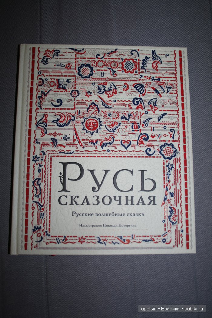 Шедевры книжной иллюстрации