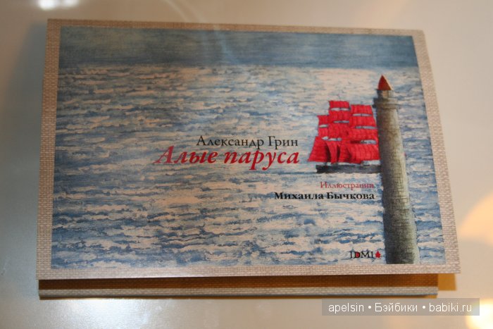 Шедевры книжной иллюстрации. Продолжение