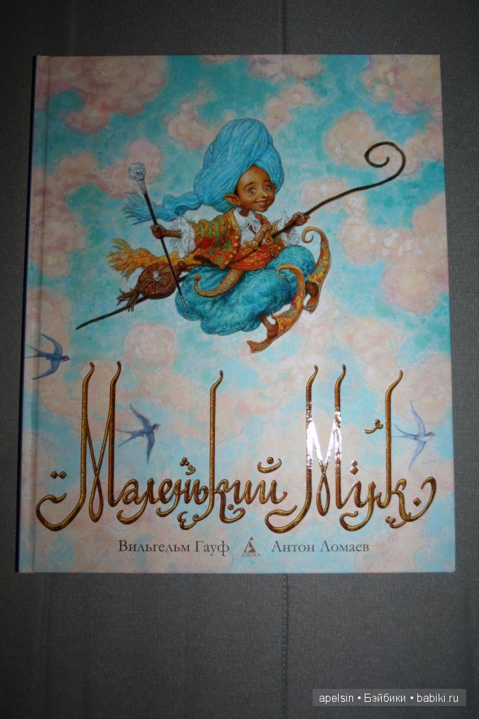 Шедевры книжной иллюстрации. Продолжение