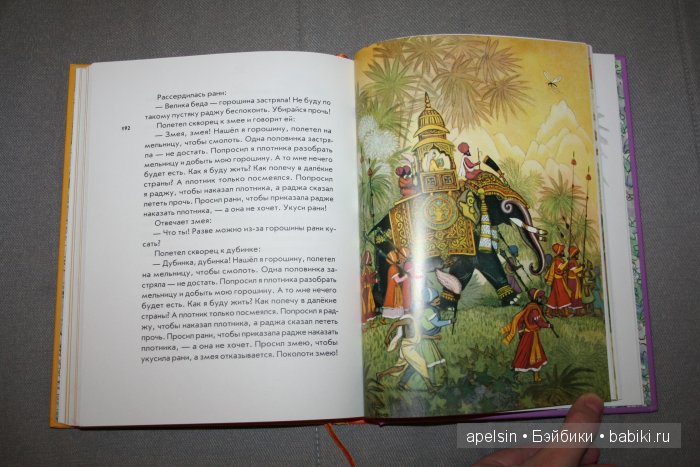 Шедевры книжной иллюстрации (фото 3)