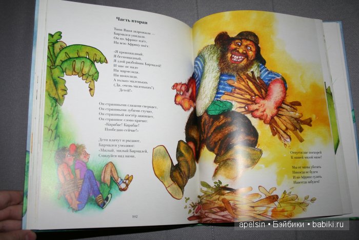 Шедевры книжной иллюстрации